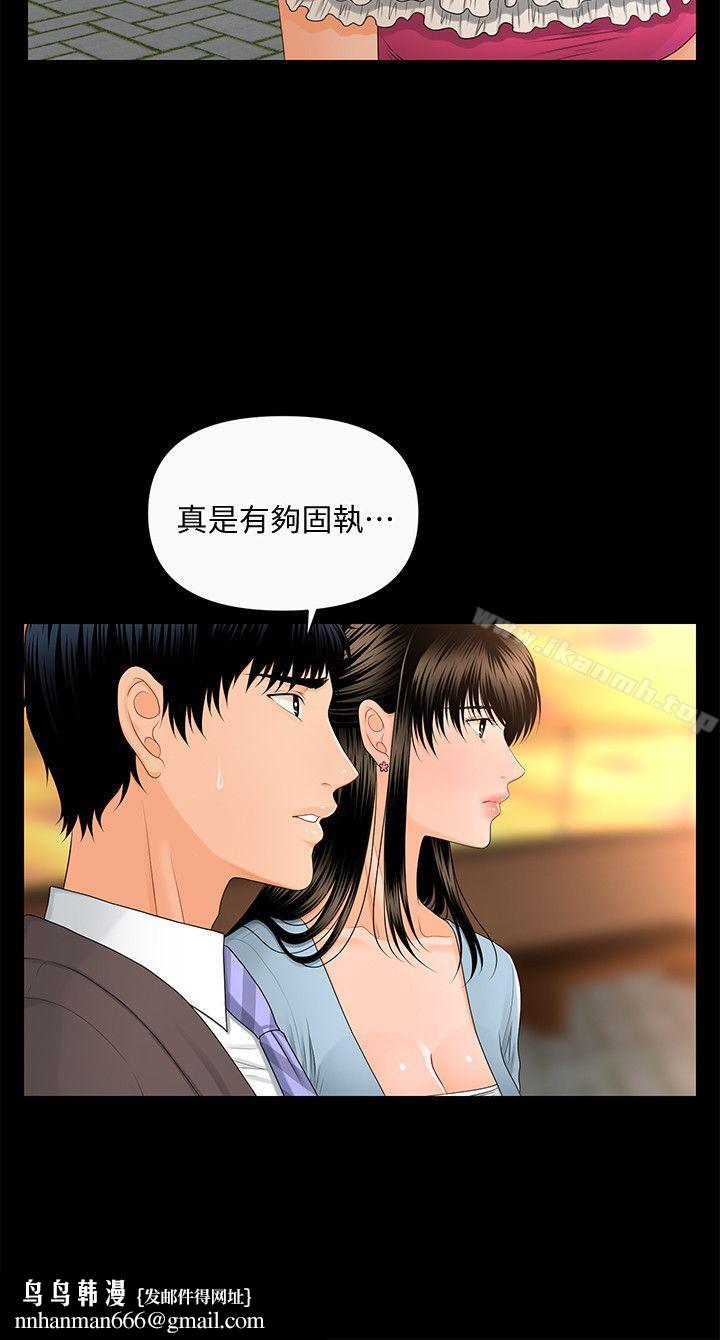 秘书的潜规则第11话-太深了!