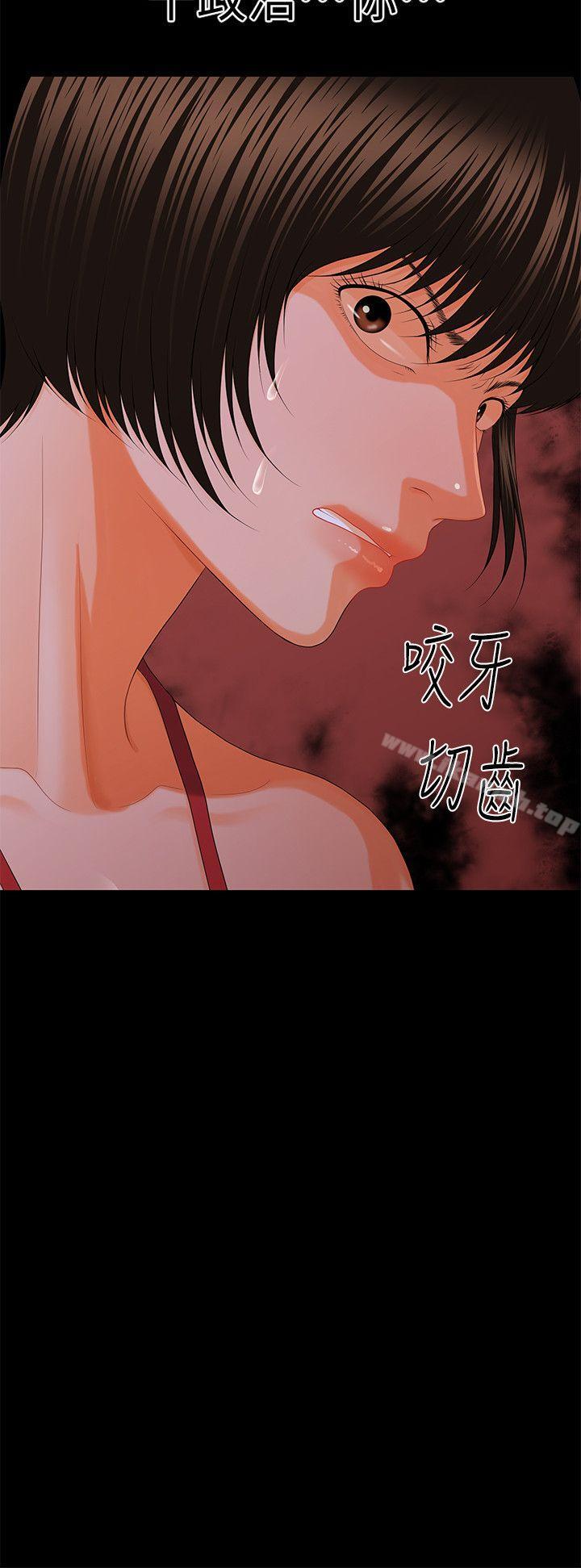 秘书的潜规则第12话-年经女性的滋味