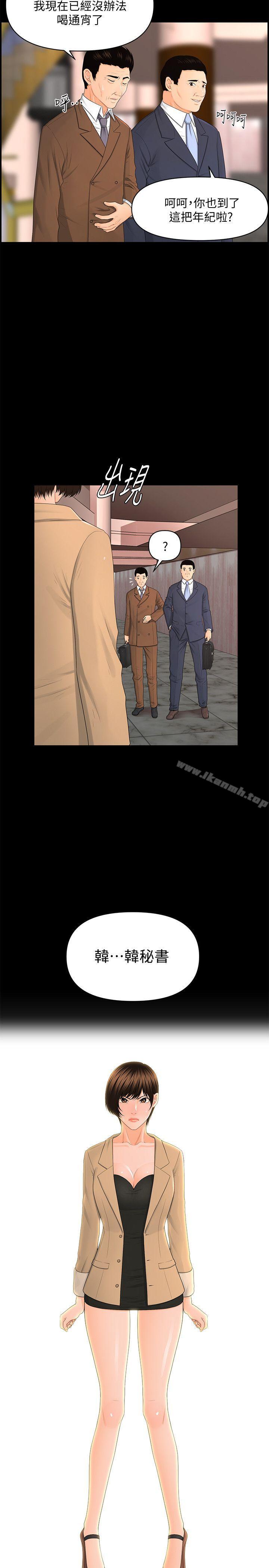 秘书的潜规则第12话-年经女性的滋味