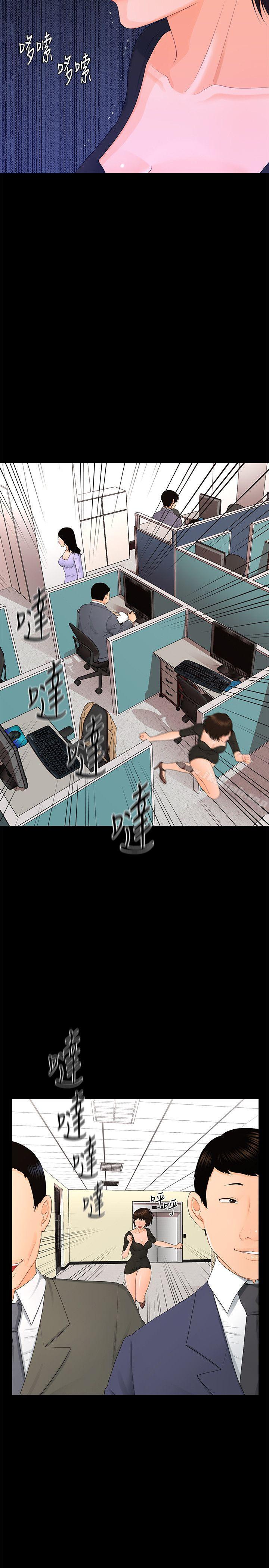 秘书的潜规则第12话-年经女性的滋味