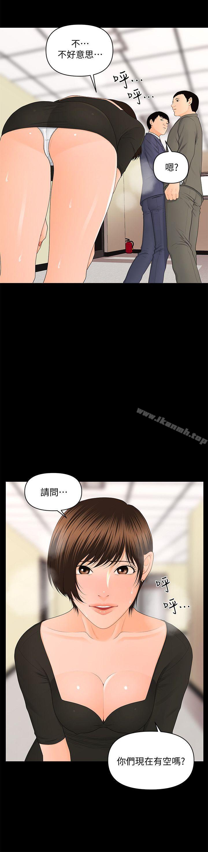 秘书的潜规则第12话-年经女性的滋味