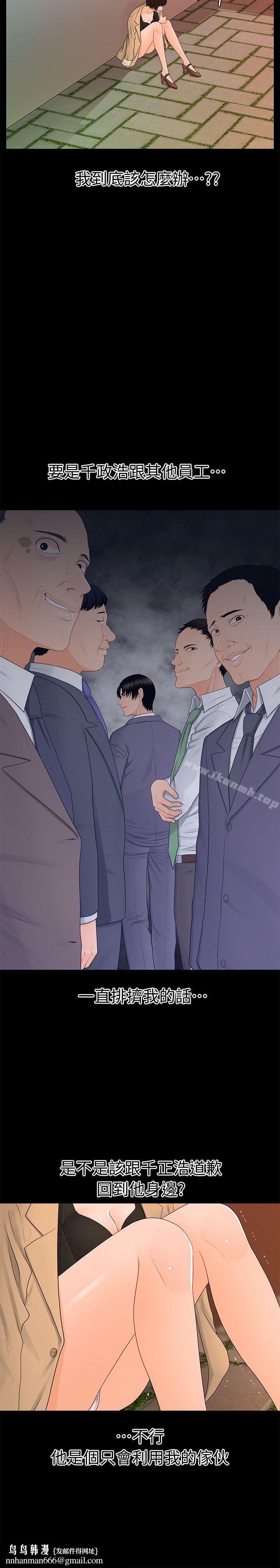 秘书的潜规则第12话-年经女性的滋味