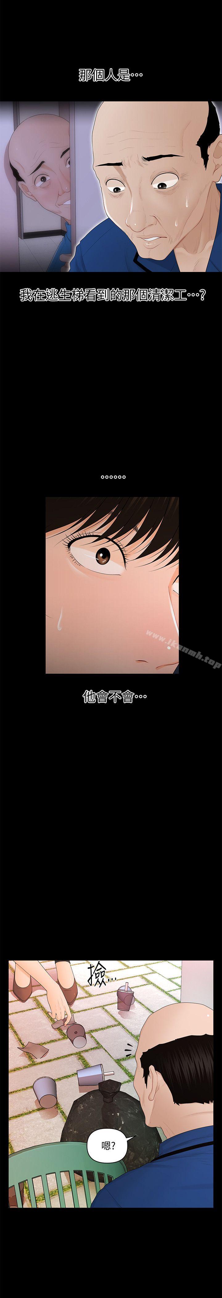 秘书的潜规则第12话-年经女性的滋味