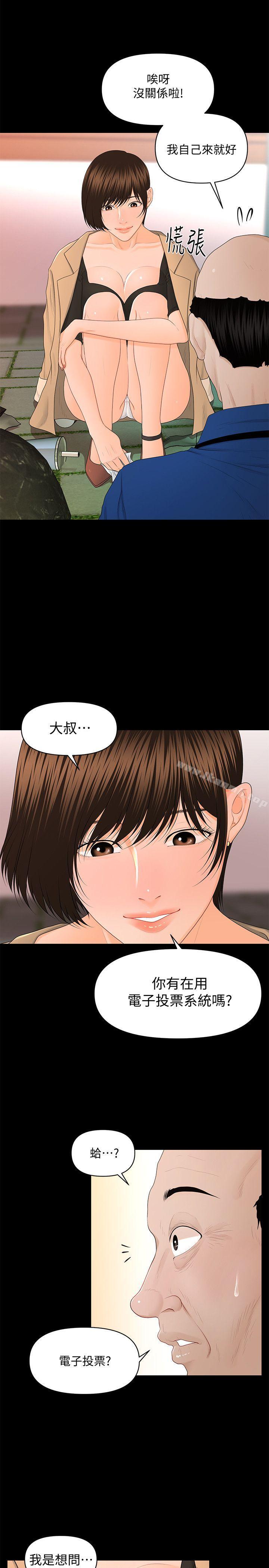 秘书的潜规则第12话-年经女性的滋味