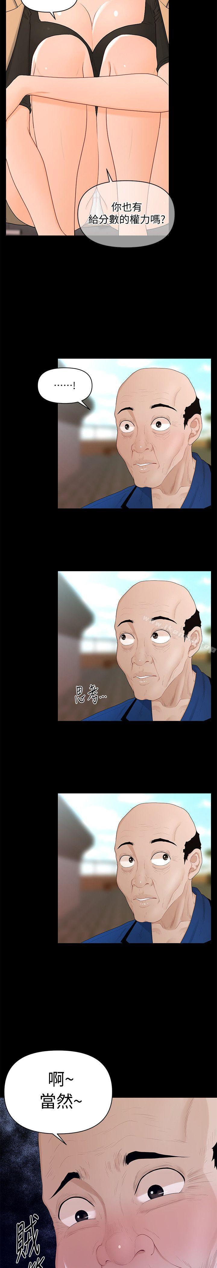 秘书的潜规则第12话-年经女性的滋味