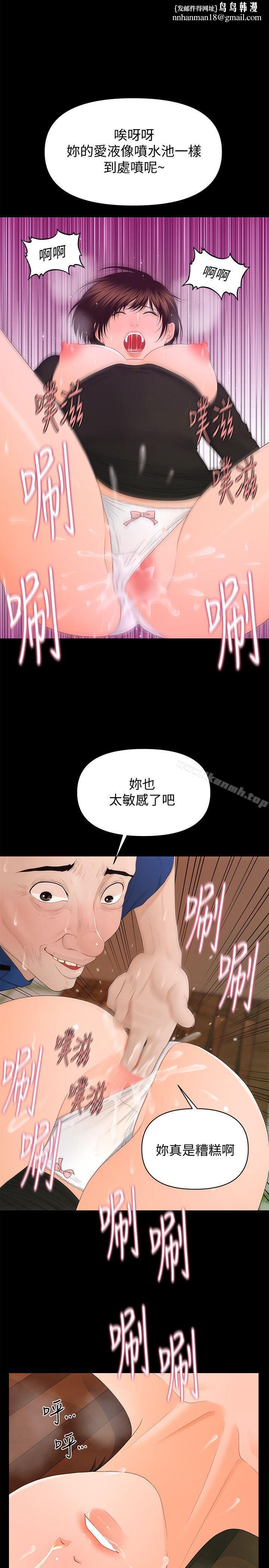 秘书的潜规则第13话-疯狂之后