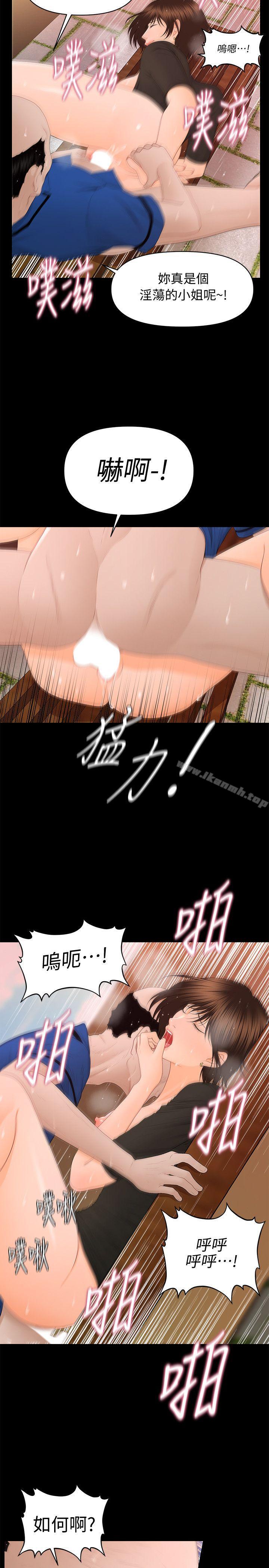秘书的潜规则第13话-疯狂之后