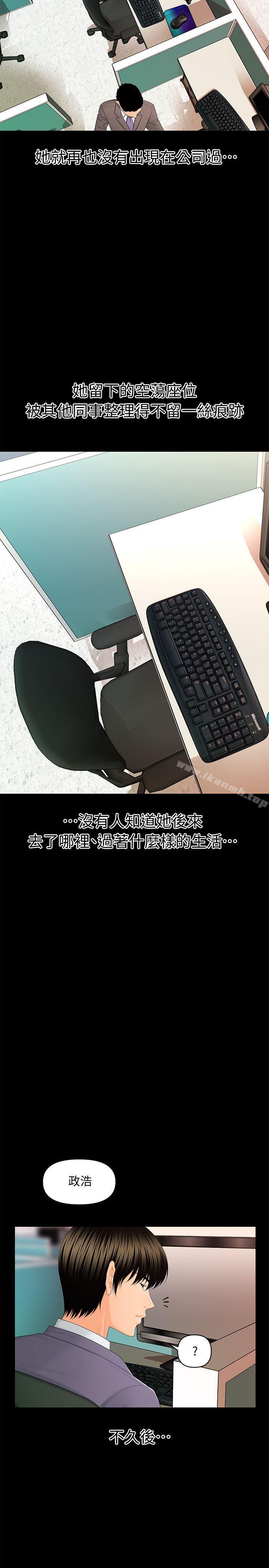 秘书的潜规则第14话-独自在家…
