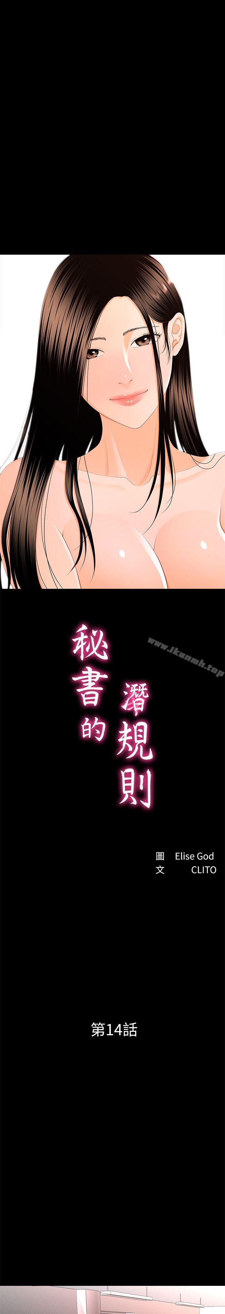 秘书的潜规则第14话-独自在家…