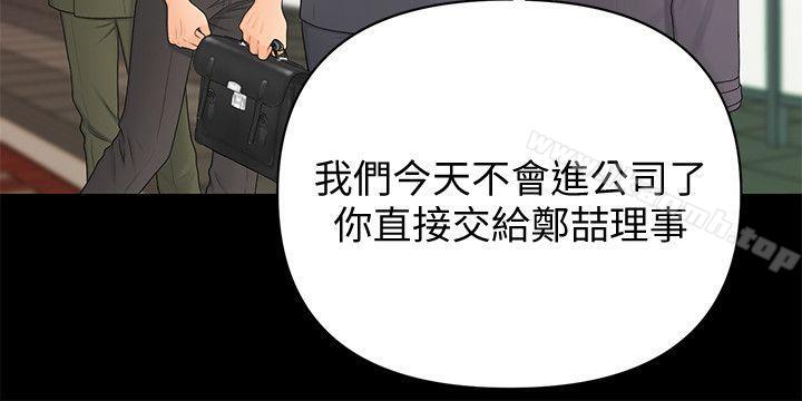 秘书的潜规则第14话-独自在家…