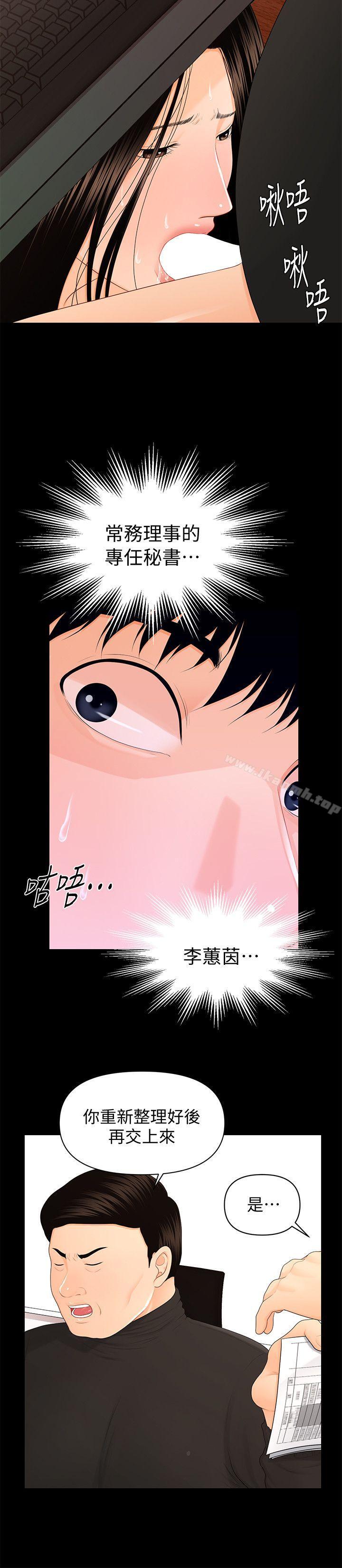 秘书的潜规则第14话-独自在家…
