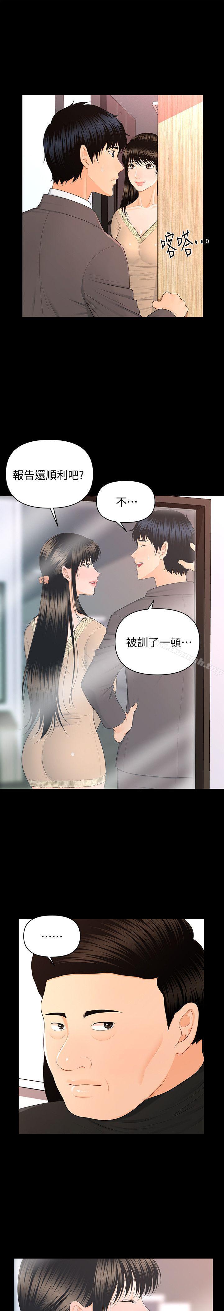 秘书的潜规则第14话-独自在家…
