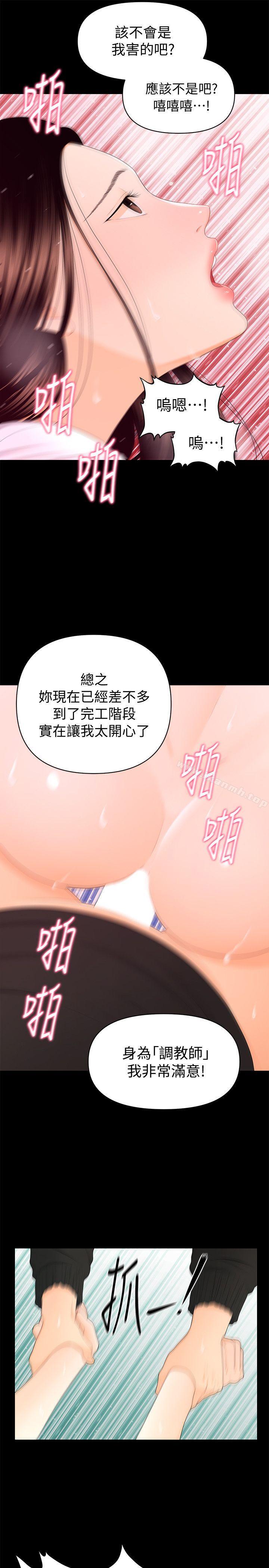 秘书的潜规则第14话-独自在家…