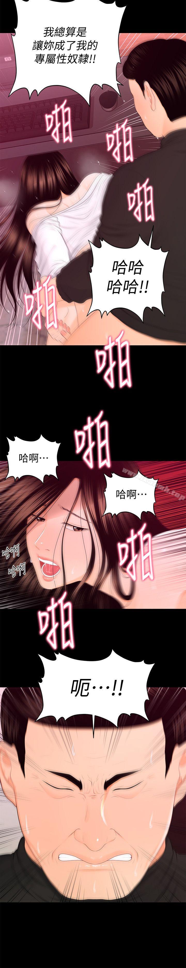 秘书的潜规则第14话-独自在家…
