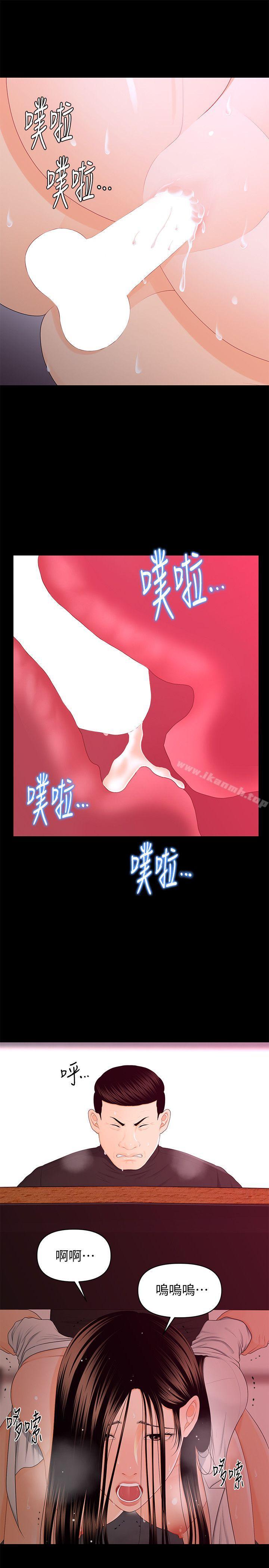 秘书的潜规则第14话-独自在家…