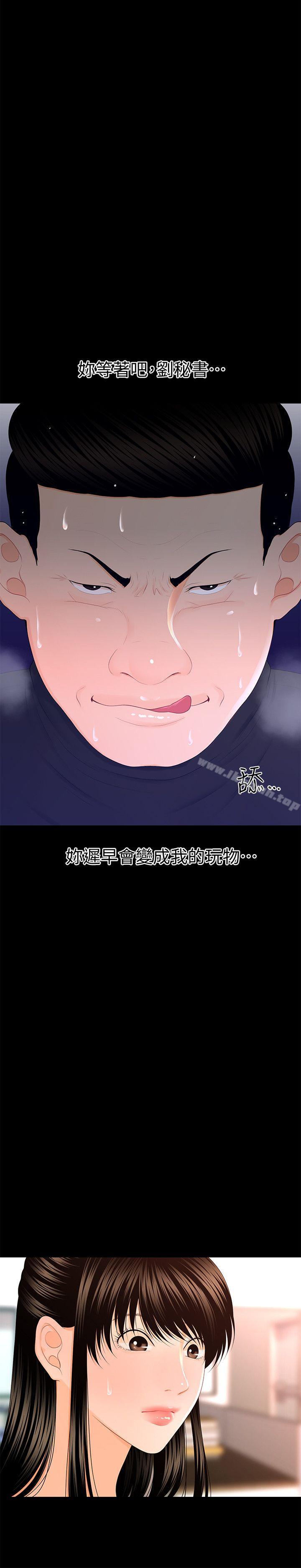 秘书的潜规则第14话-独自在家…