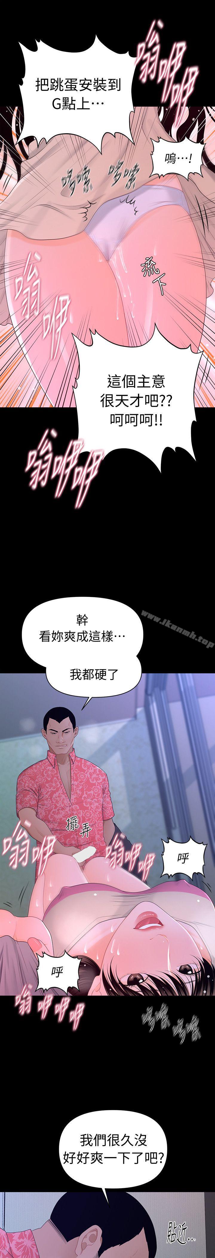 秘书的潜规则第15话-她的另一面