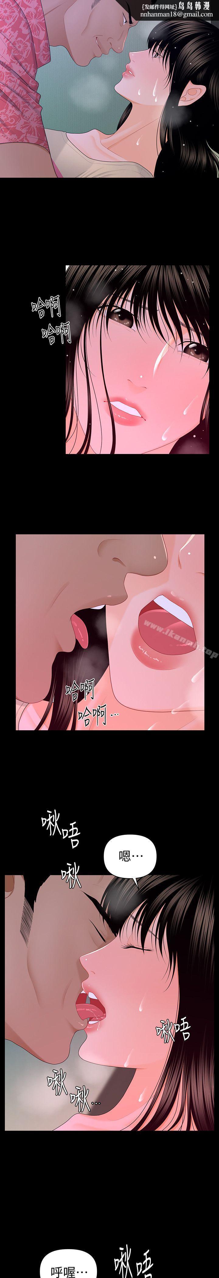 秘书的潜规则第15话-她的另一面