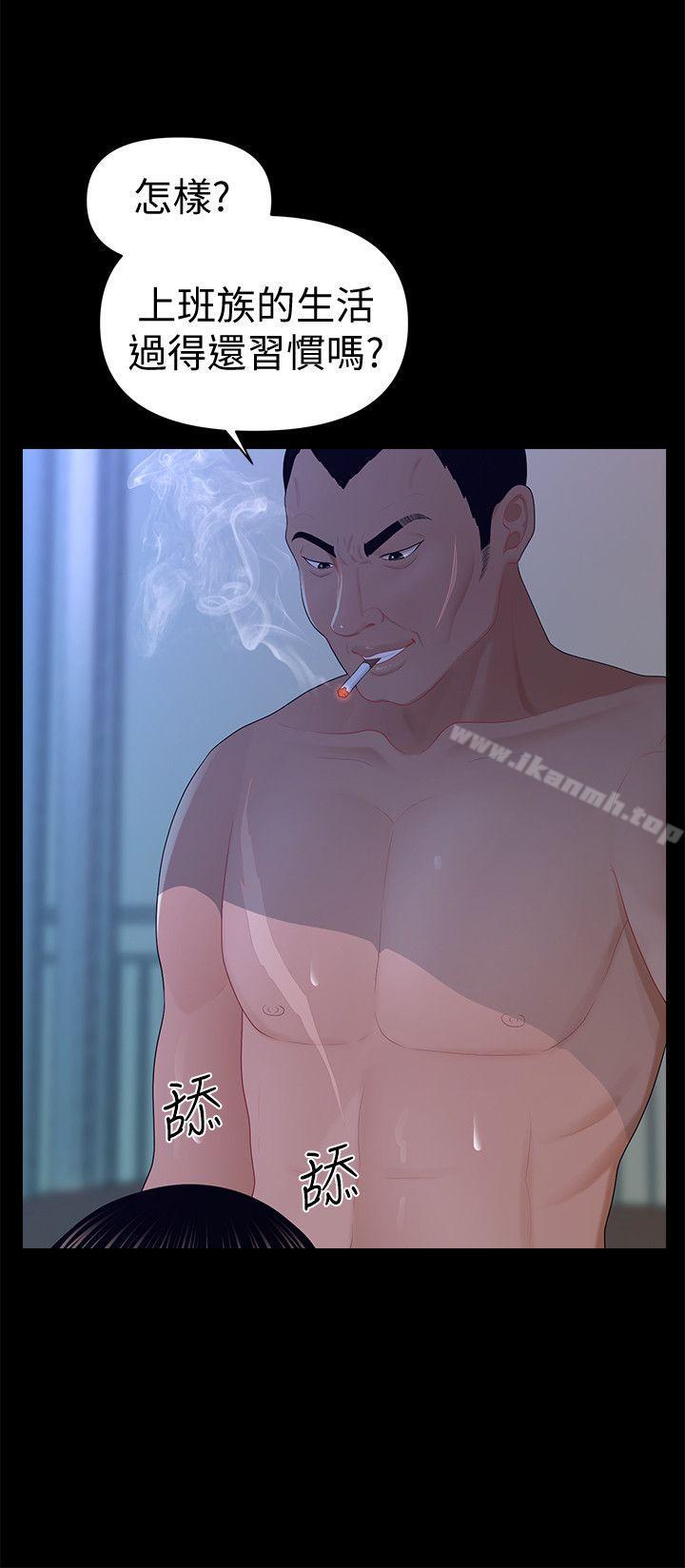 秘书的潜规则第16话-请不要这样…