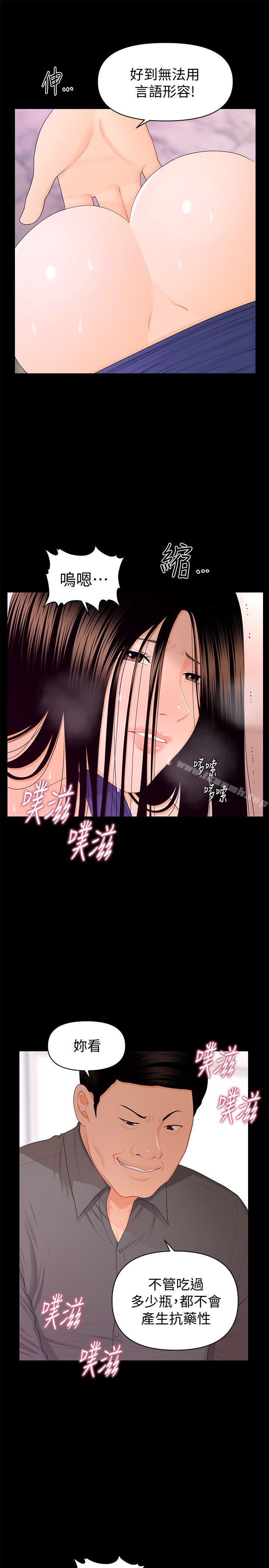 秘书的潜规则第16话-请不要这样…
