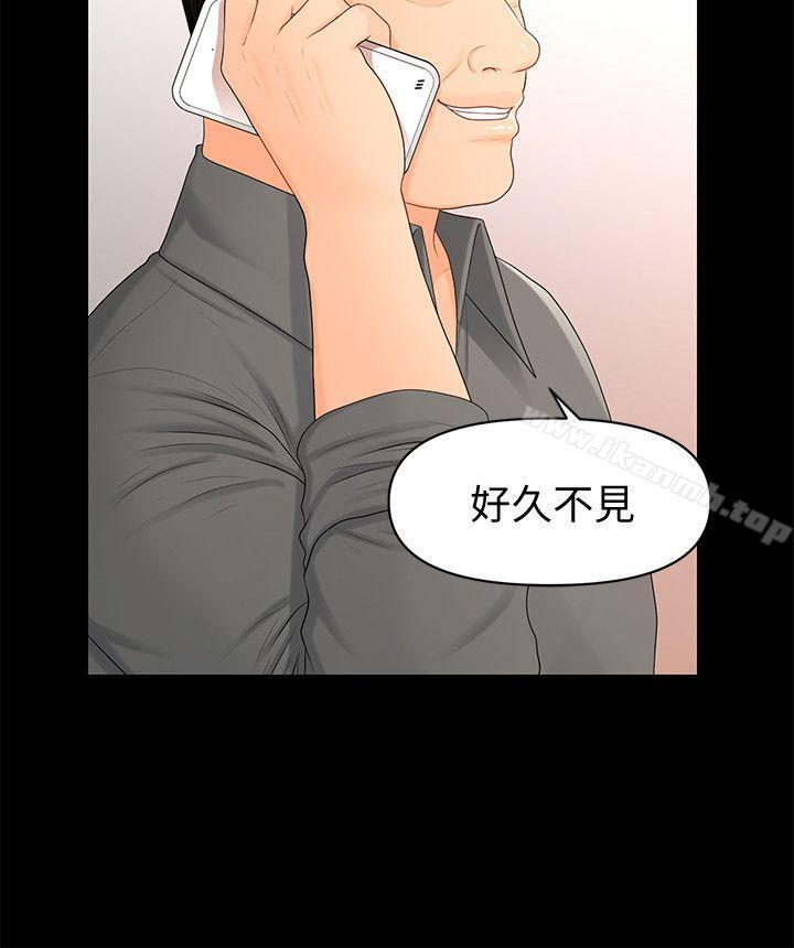 秘书的潜规则第16话-请不要这样…
