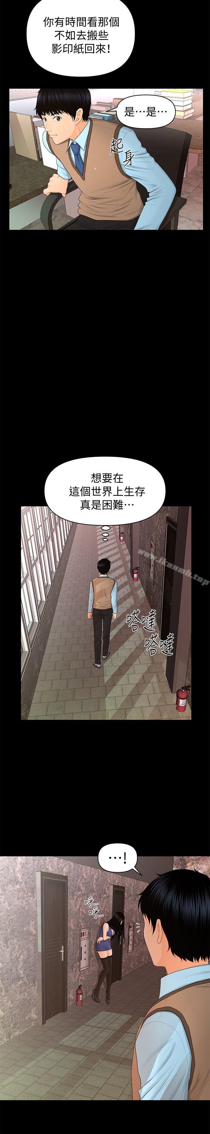 秘书的潜规则第16话-请不要这样…