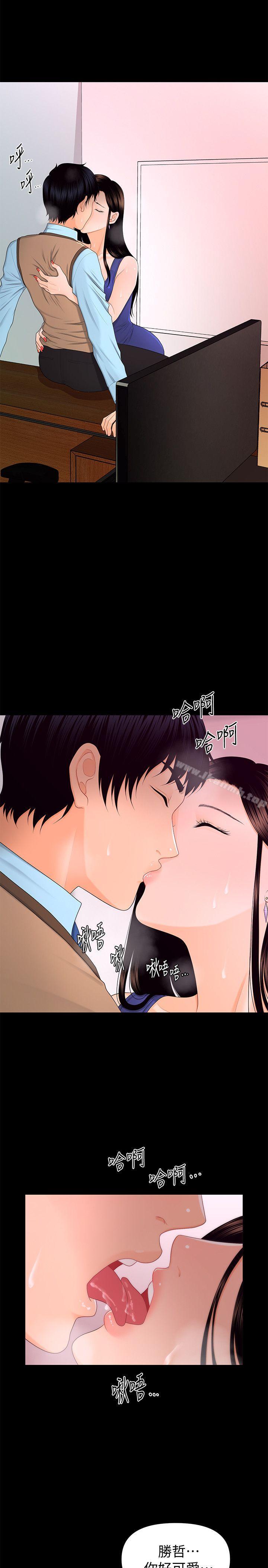 秘书的潜规则第17话-男人全都爱说谎