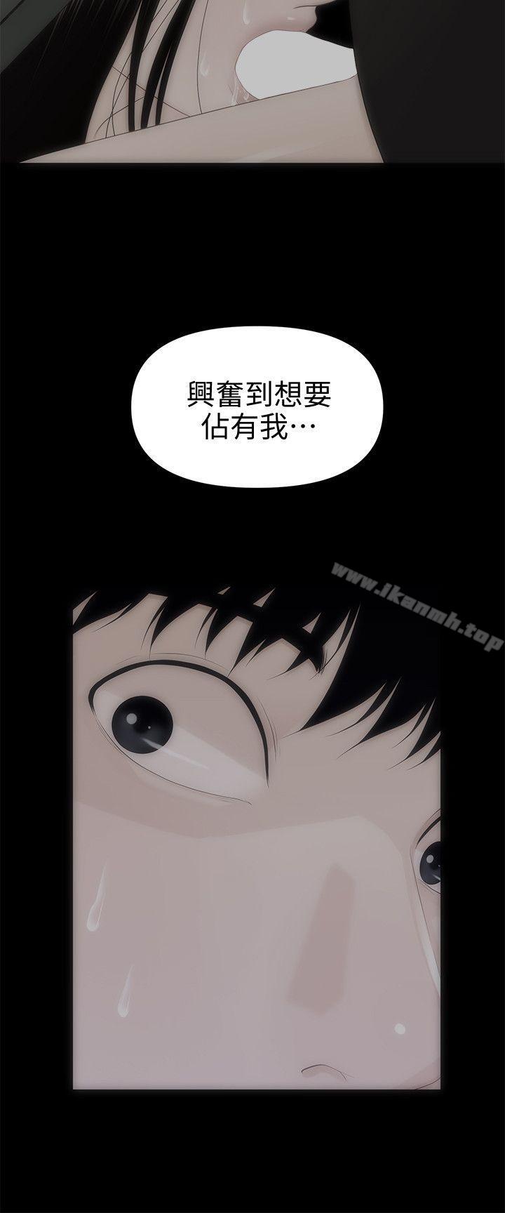 秘书的潜规则第17话-男人全都爱说谎