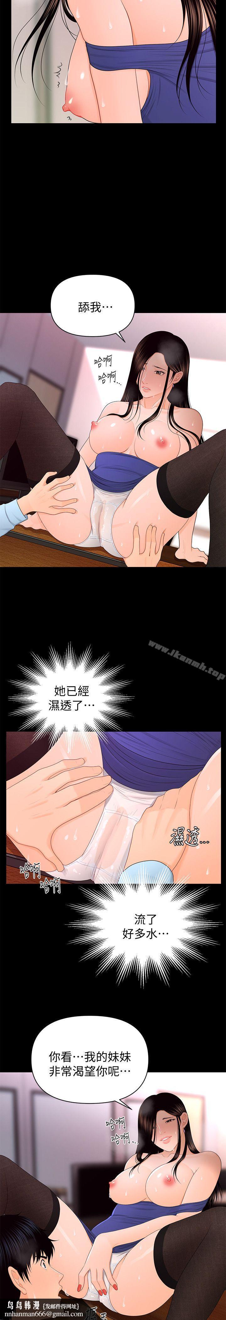 秘书的潜规则第17话-男人全都爱说谎