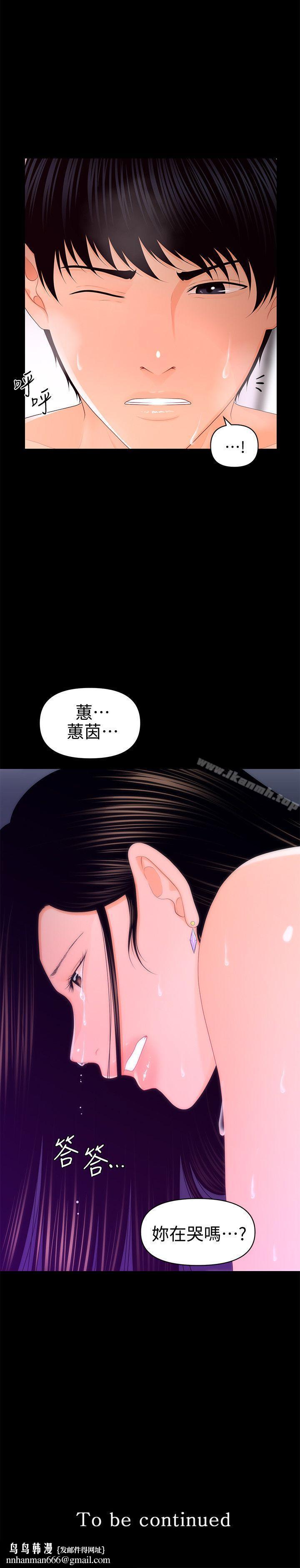 秘书的潜规则第17话-男人全都爱说谎