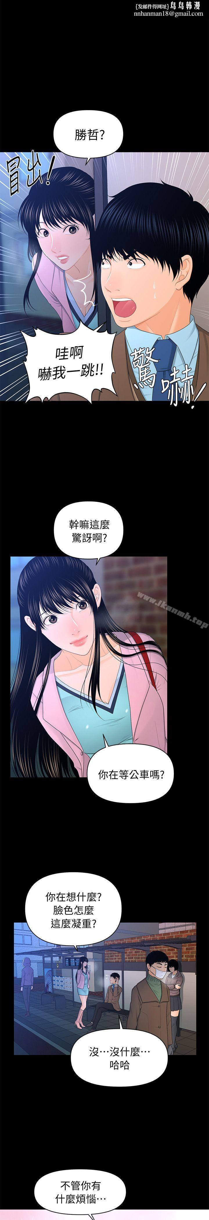 秘书的潜规则第18话-被理事下药后…
