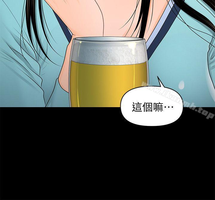秘书的潜规则第18话-被理事下药后…