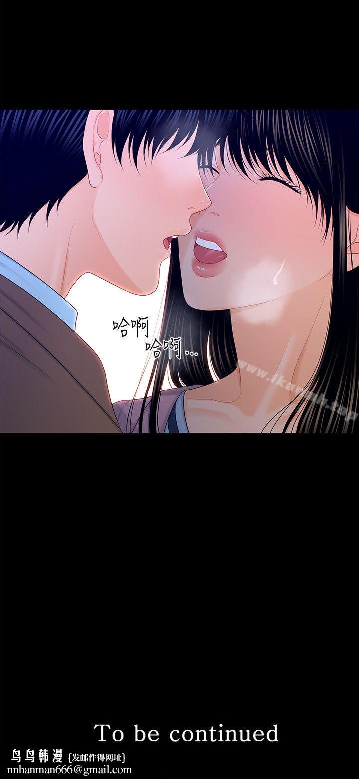 秘书的潜规则第18话-被理事下药后…