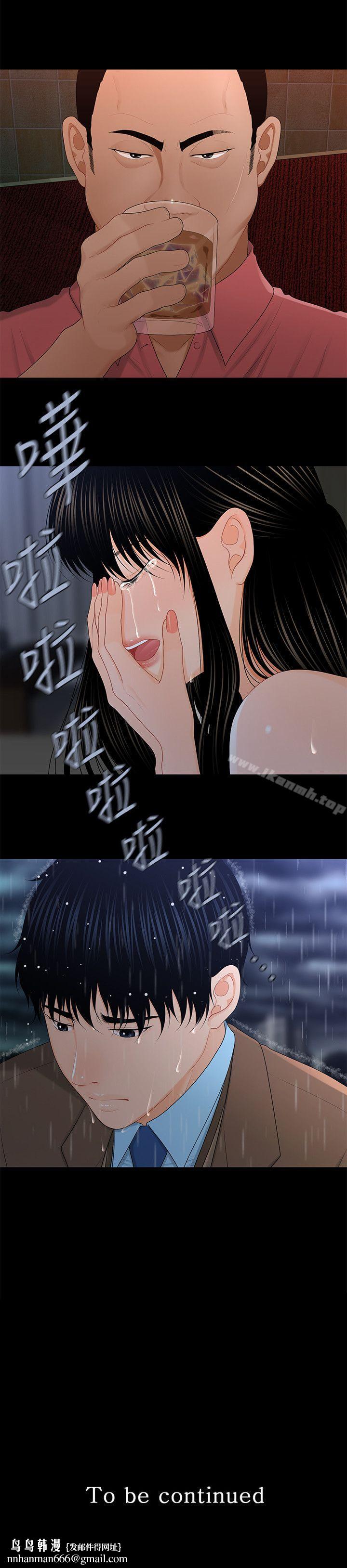 秘书的潜规则第19话-不要看我