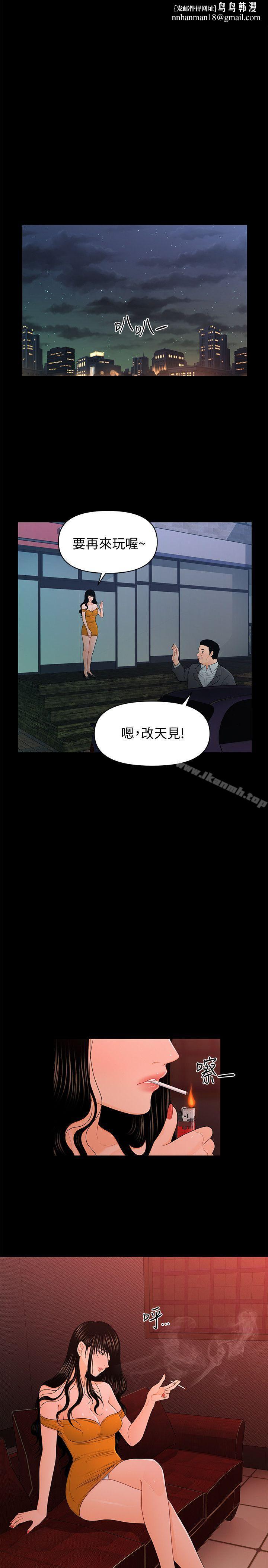 秘书的潜规则第21话-装纯情的慾女