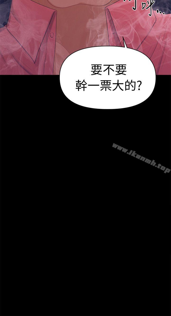 秘书的潜规则第21话-装纯情的慾女