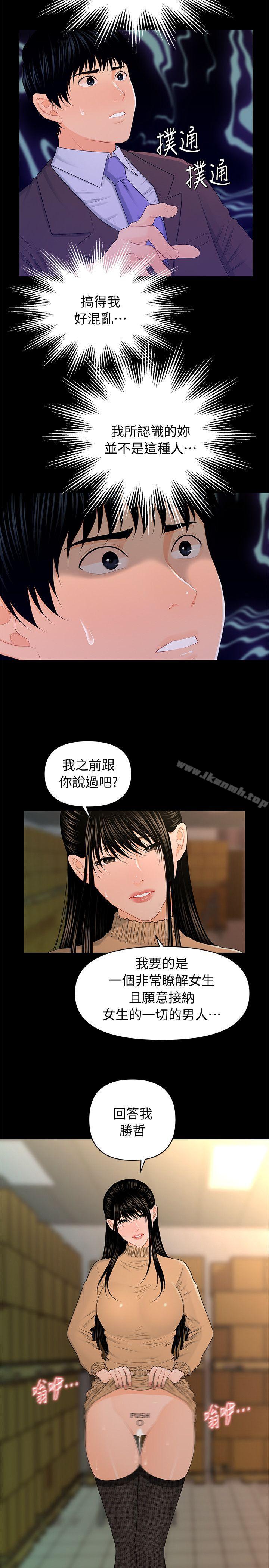 秘书的潜规则第21话-装纯情的慾女