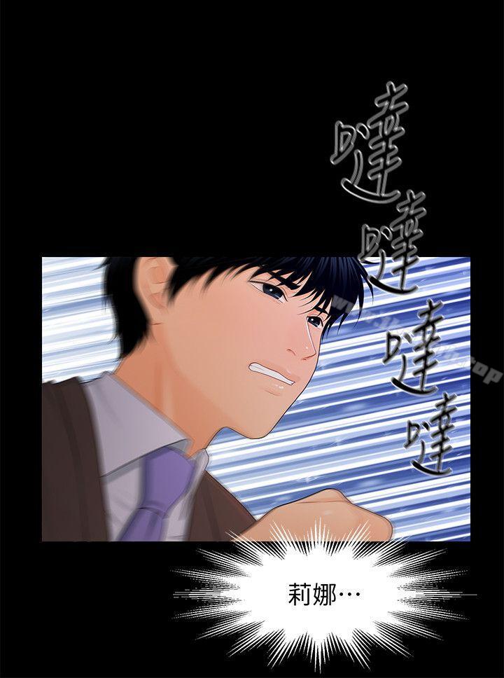 秘书的潜规则第21话-装纯情的慾女