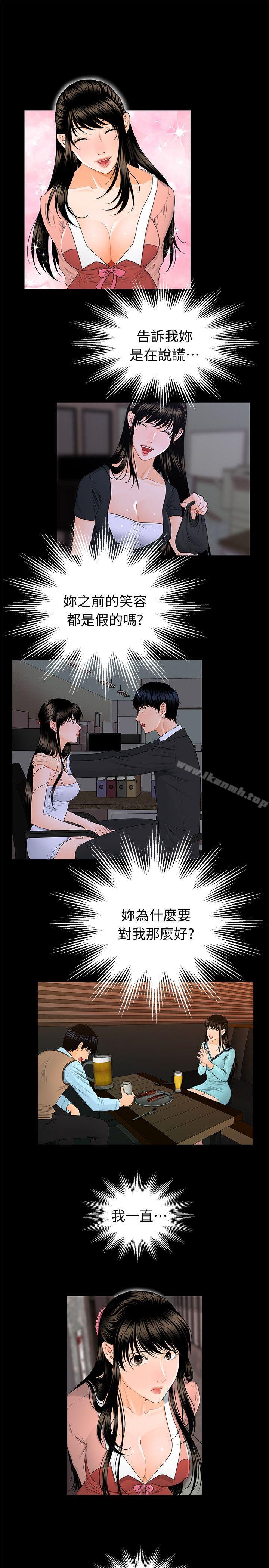 秘书的潜规则第21话-装纯情的慾女