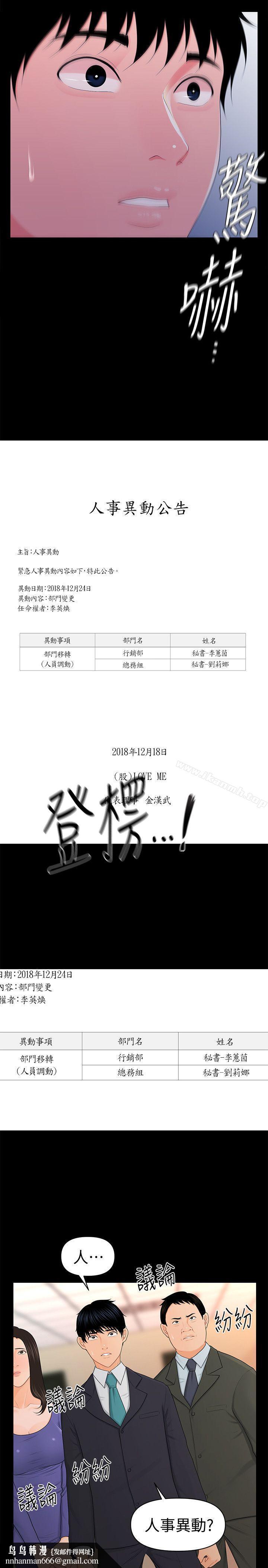 秘书的潜规则第21话-装纯情的慾女