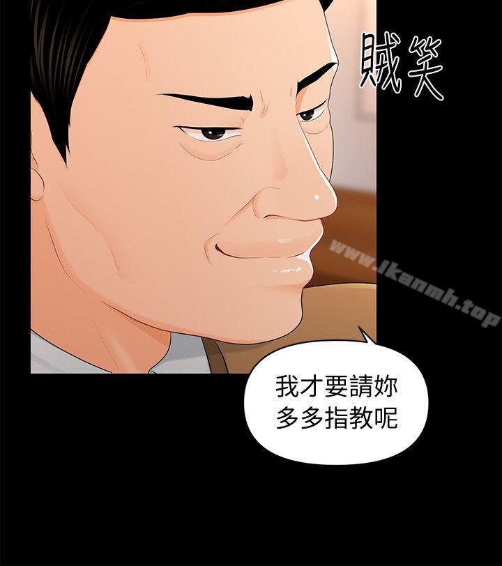 秘书的潜规则第21话-装纯情的慾女