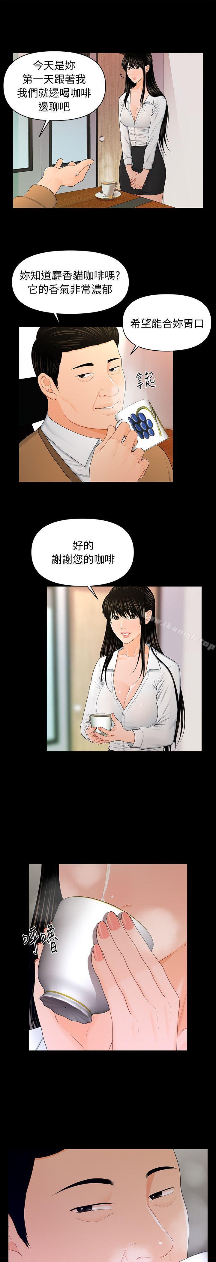 秘书的潜规则第21话-装纯情的慾女