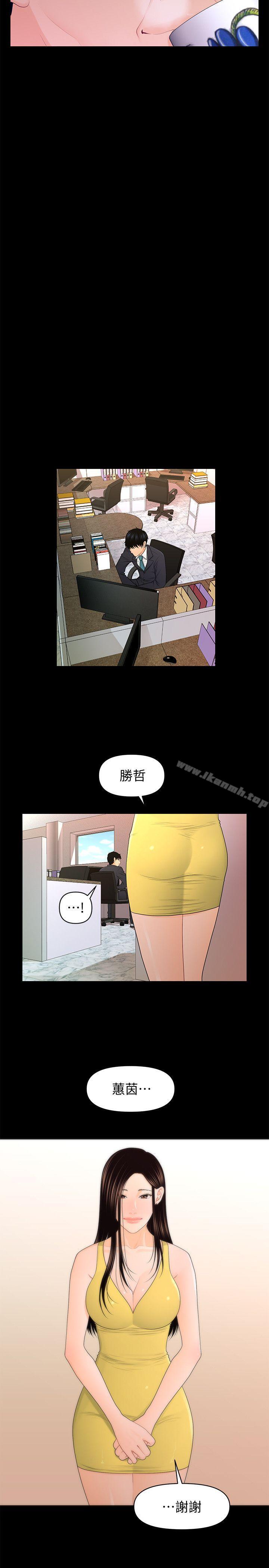 秘书的潜规则第21话-装纯情的慾女