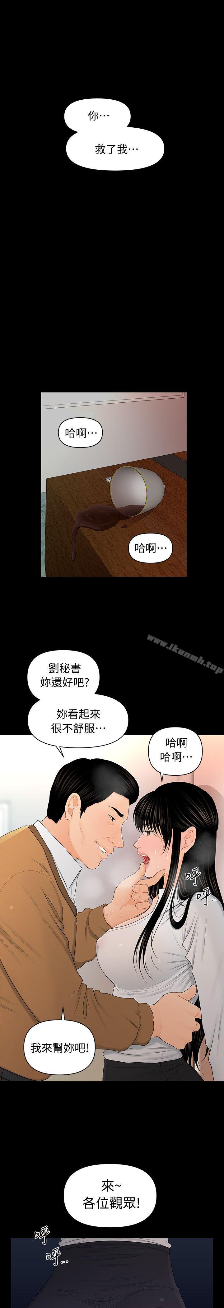 秘书的潜规则第21话-装纯情的慾女