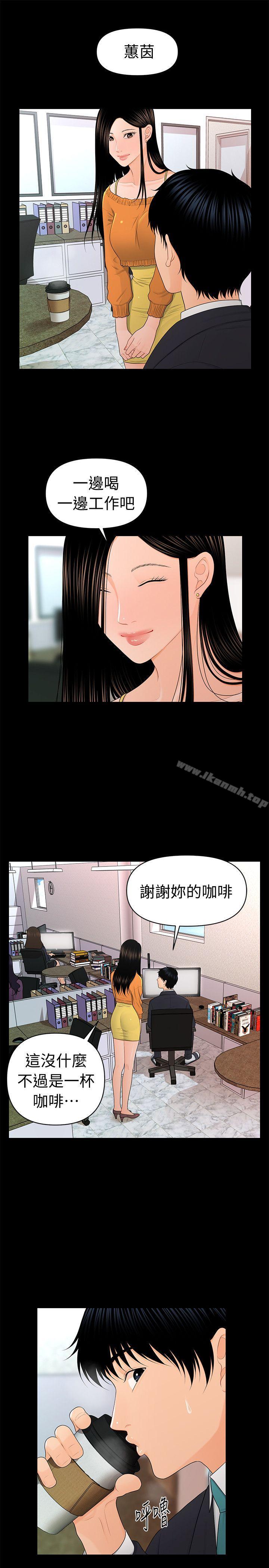 秘书的潜规则第22话-让人兴奋异常的药
