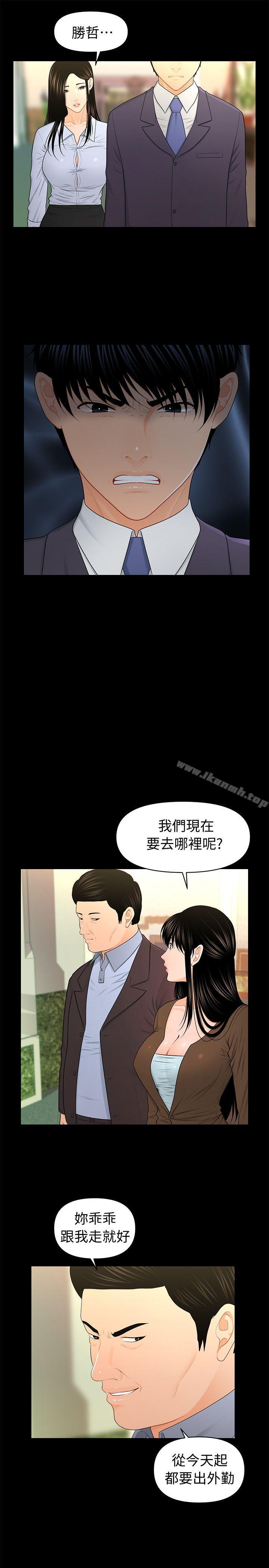 秘书的潜规则第23话-我受不了了