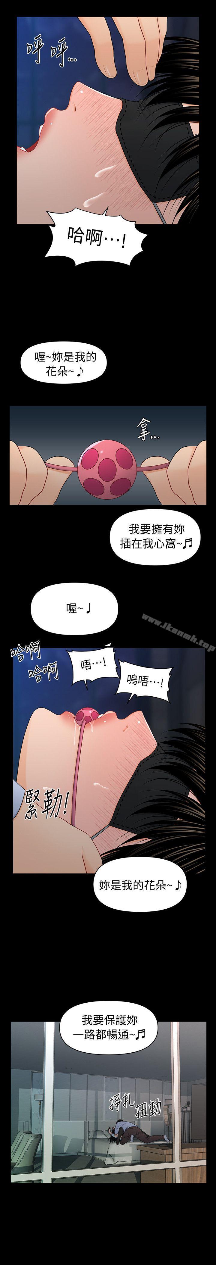 秘书的潜规则第23话-我受不了了