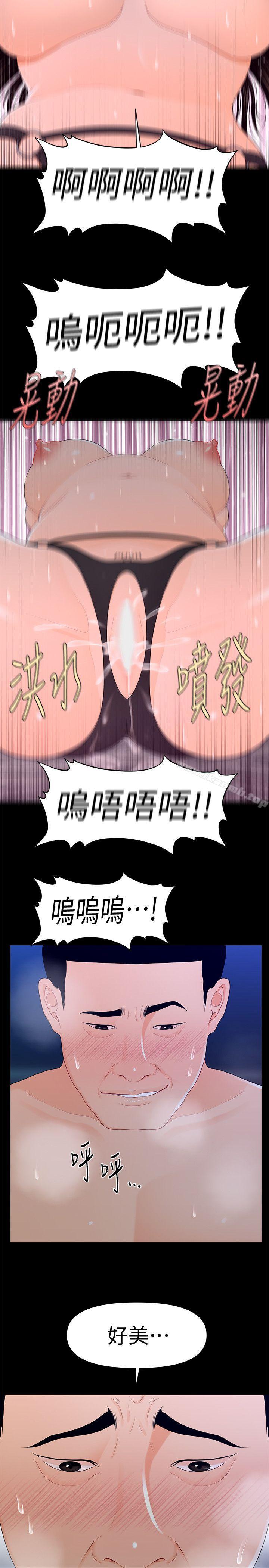 秘书的潜规则第23话-我受不了了