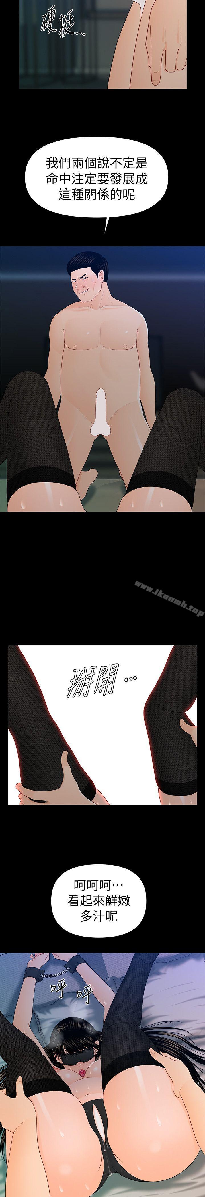 秘书的潜规则第24话-快点上我!