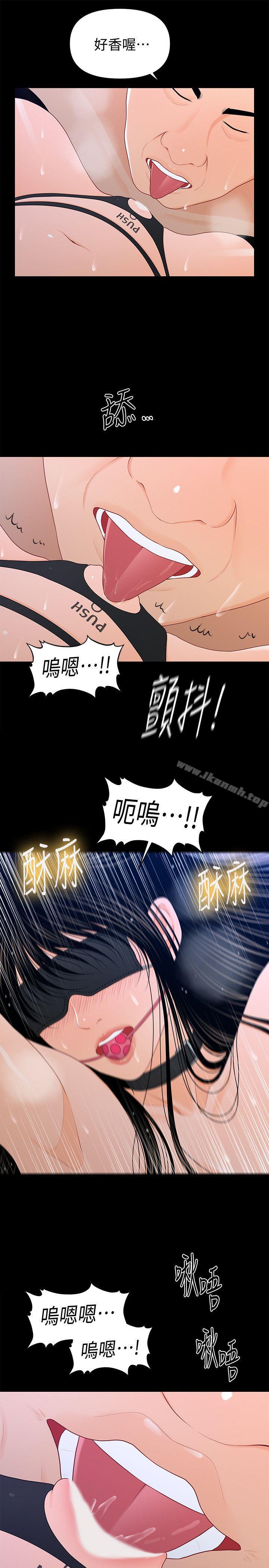 秘书的潜规则第24话-快点上我!